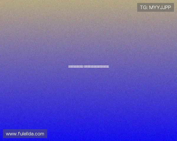 樊振东和倪妮互相关注 倪妮曾公开表示虽然不认识但很喜欢他